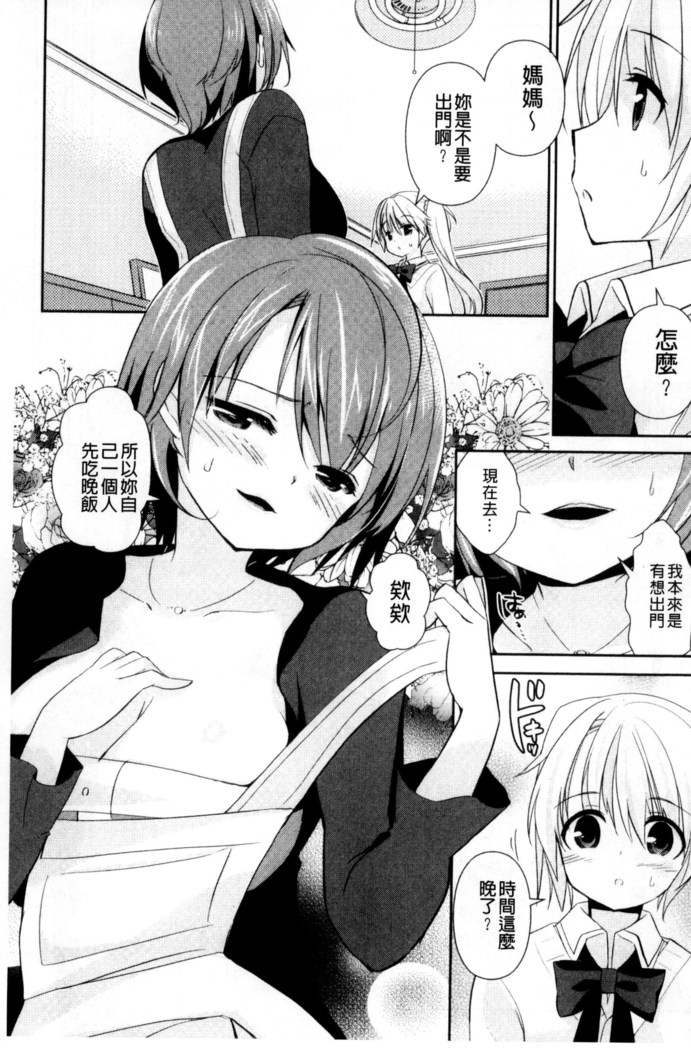 人妻不信～淫欲に堕ちる爆乳達 chinese