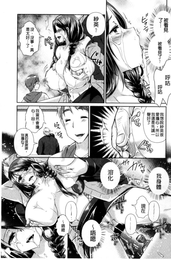 人妻不信～淫欲に堕ちる爆乳達 chinese