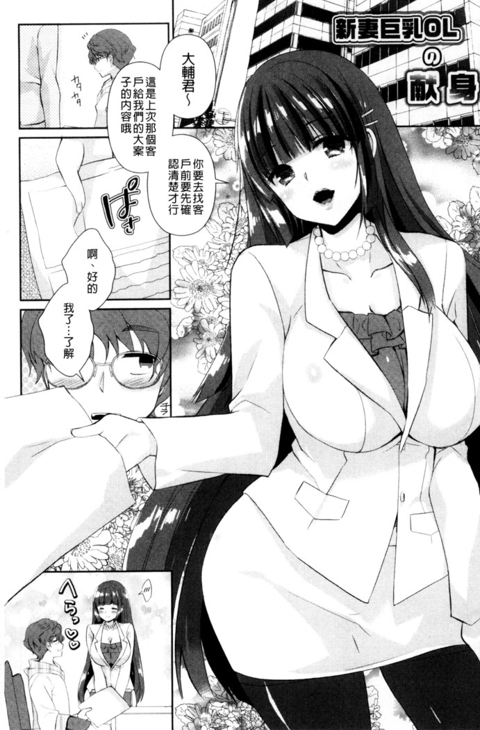 人妻不信～淫欲に堕ちる爆乳達 chinese