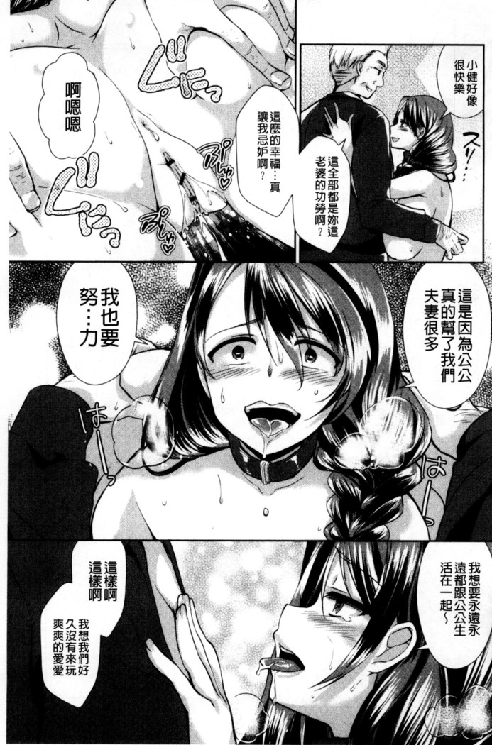 人妻不信～淫欲に堕ちる爆乳達 chinese