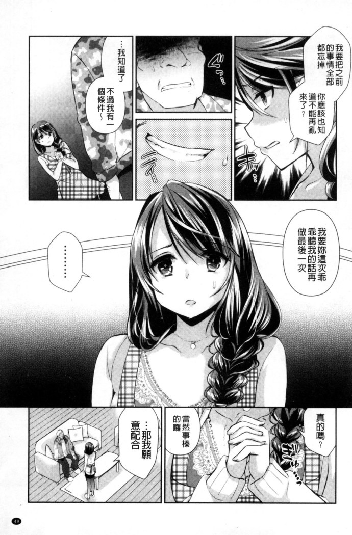 人妻不信～淫欲に堕ちる爆乳達 chinese