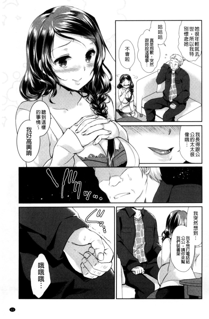 人妻不信～淫欲に堕ちる爆乳達 chinese