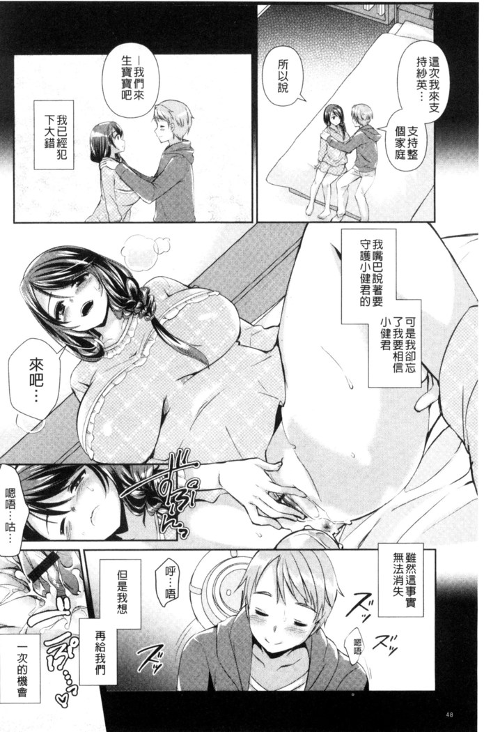 人妻不信～淫欲に堕ちる爆乳達 chinese