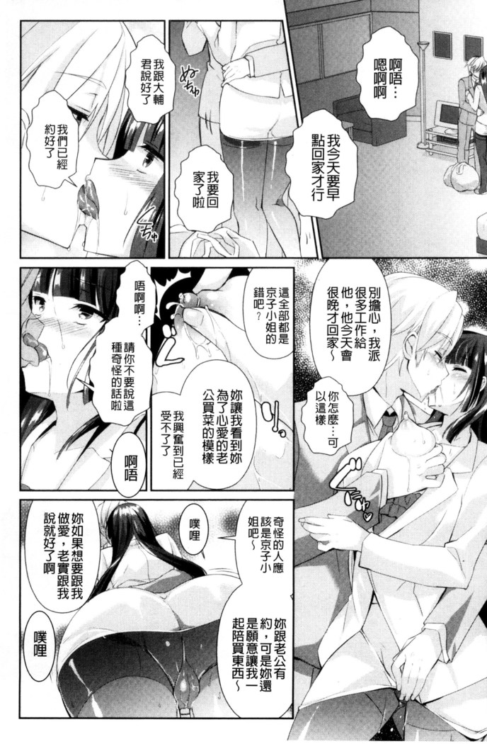 人妻不信～淫欲に堕ちる爆乳達 chinese