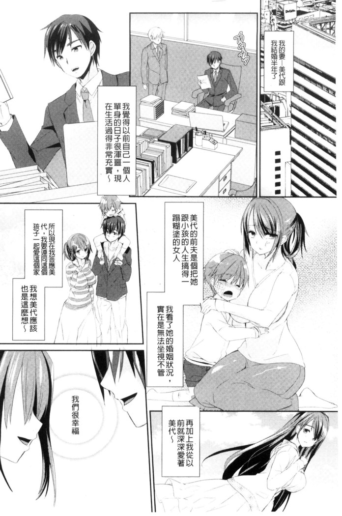 人妻不信～淫欲に堕ちる爆乳達 chinese