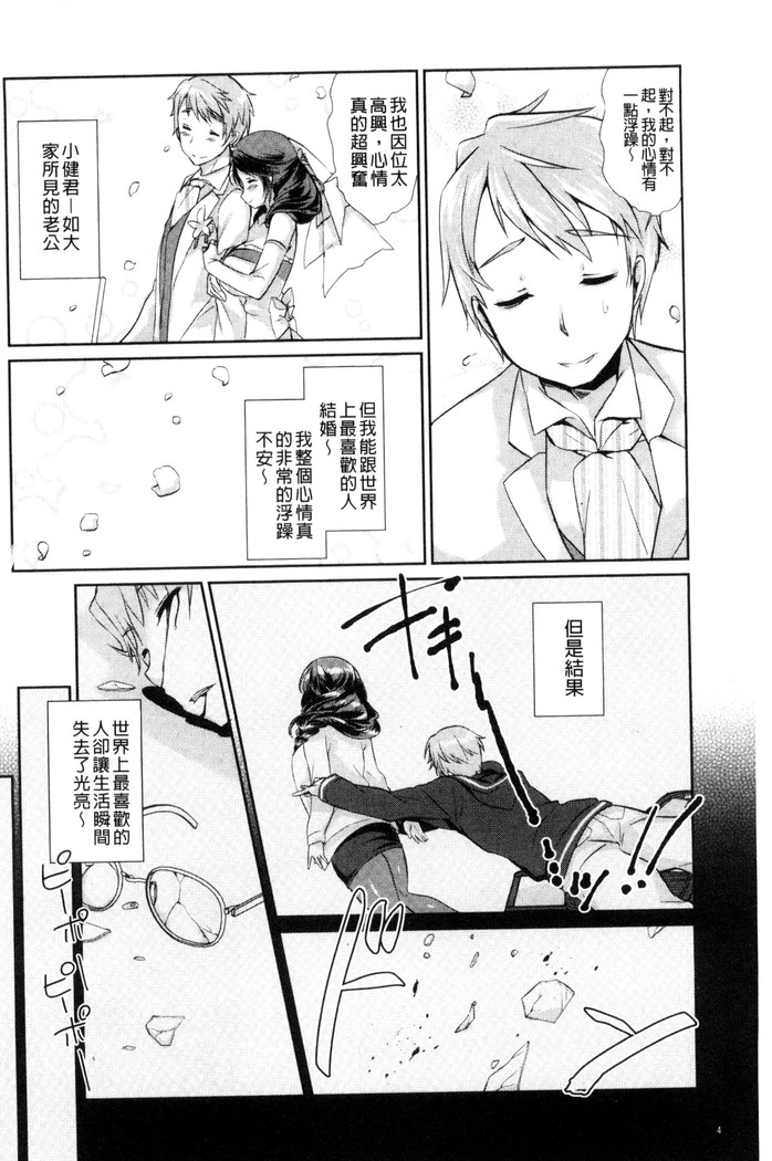 人妻不信～淫欲に堕ちる爆乳達 chinese