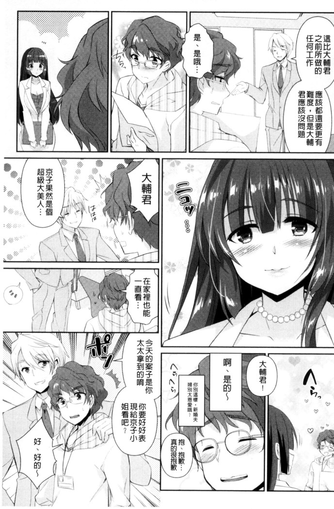 人妻不信～淫欲に堕ちる爆乳達 chinese