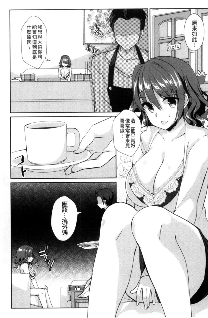 人妻不信～淫欲に堕ちる爆乳達 chinese