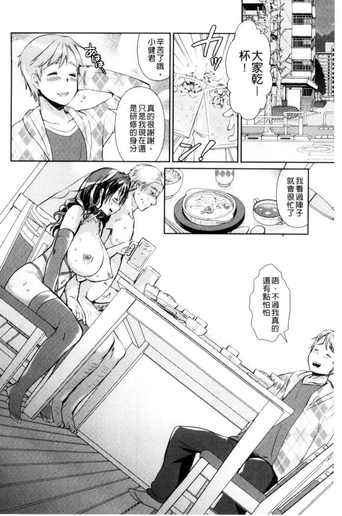 人妻不信～淫欲に堕ちる爆乳達 chinese