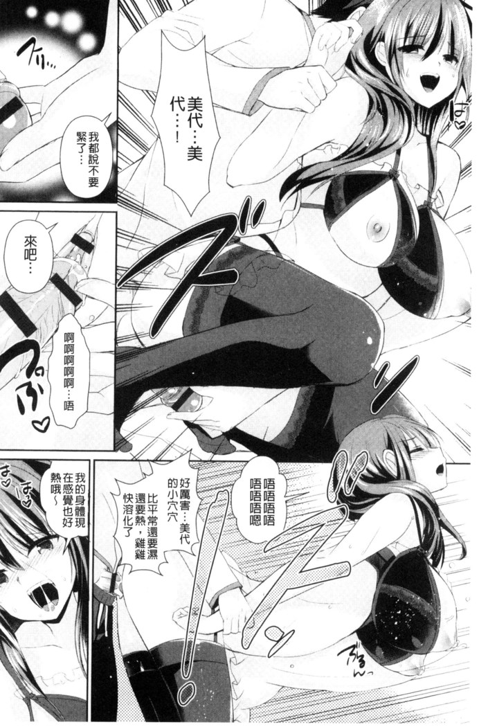 人妻不信～淫欲に堕ちる爆乳達 chinese