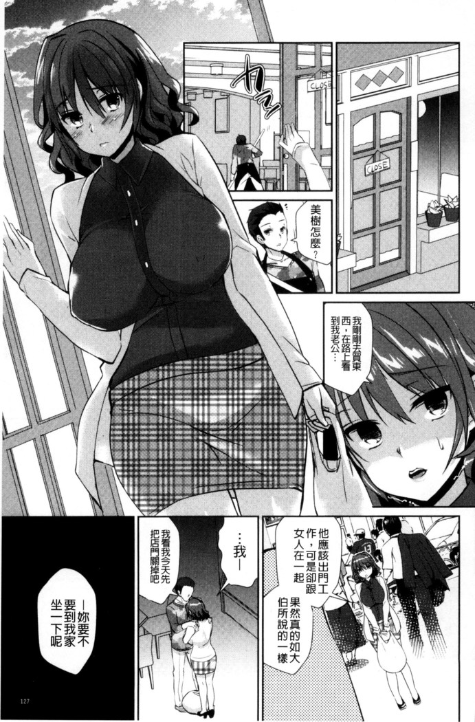 人妻不信～淫欲に堕ちる爆乳達 chinese