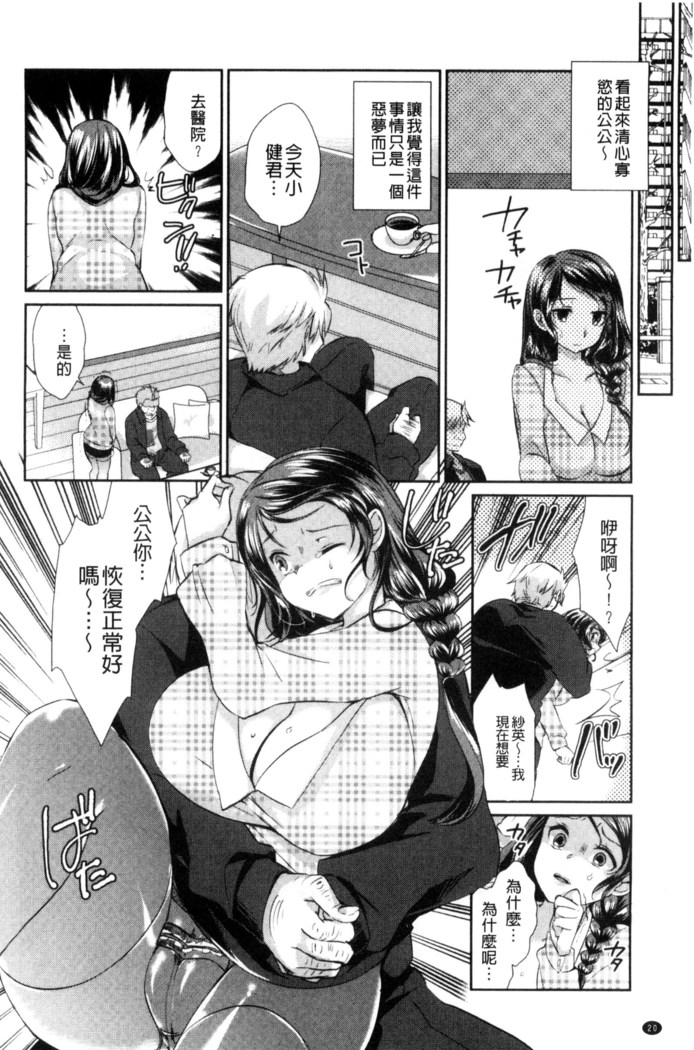 人妻不信～淫欲に堕ちる爆乳達 chinese