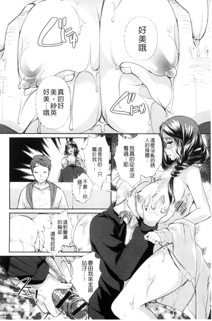 人妻不信～淫欲に堕ちる爆乳達 chinese