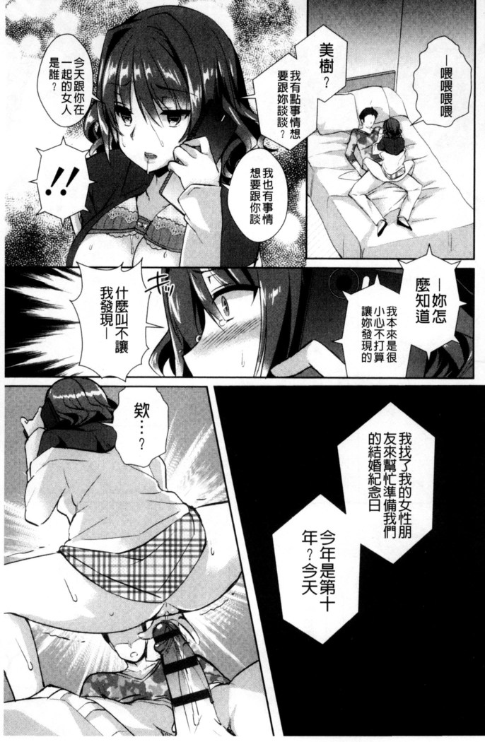 人妻不信～淫欲に堕ちる爆乳達 chinese