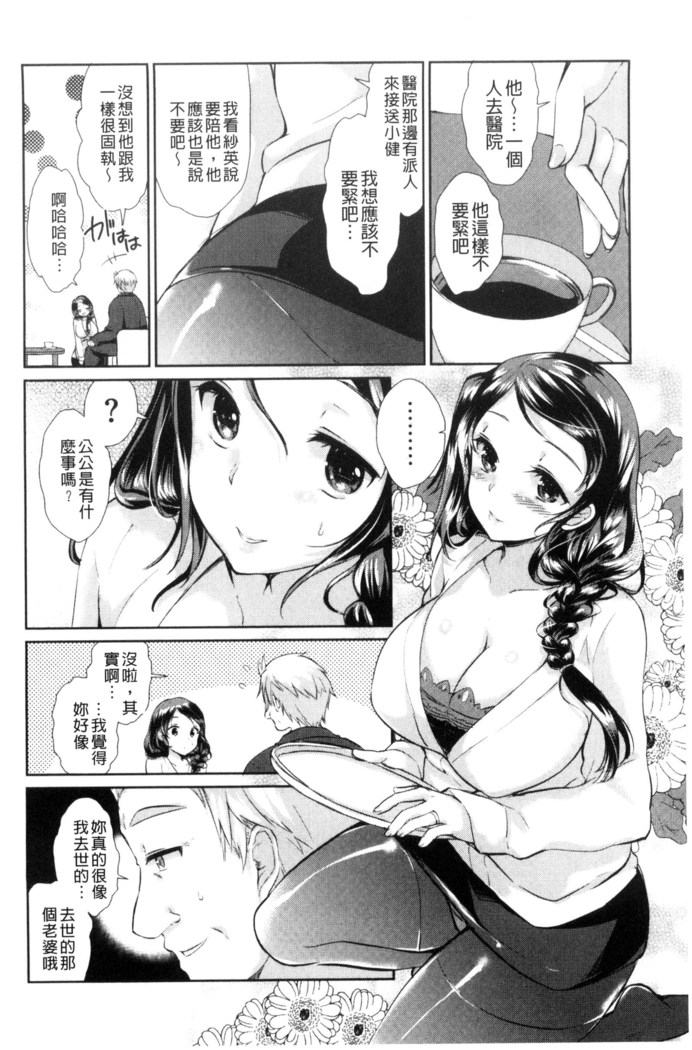 人妻不信～淫欲に堕ちる爆乳達 chinese