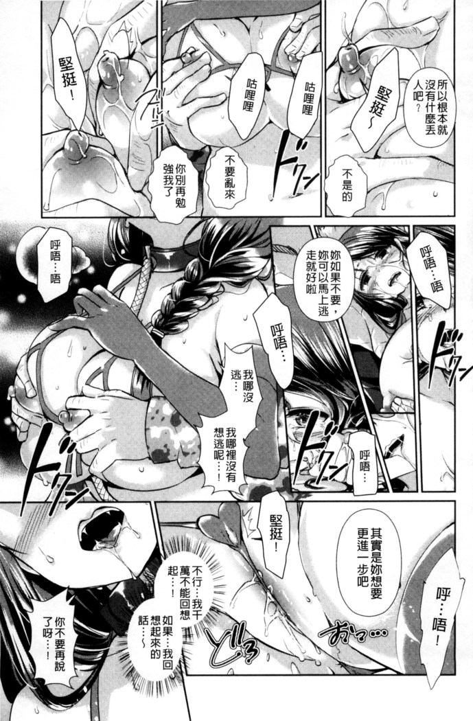 人妻不信～淫欲に堕ちる爆乳達 chinese