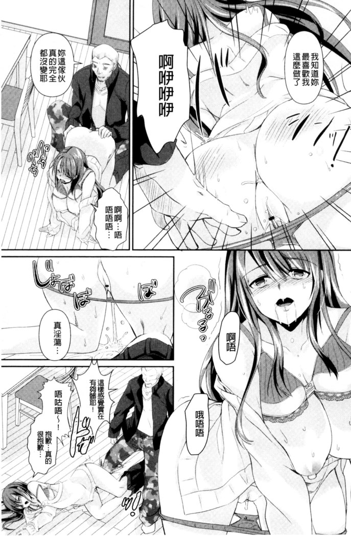 人妻不信～淫欲に堕ちる爆乳達 chinese