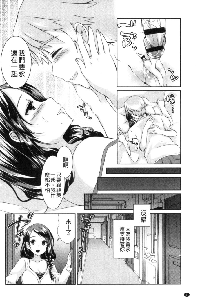 人妻不信～淫欲に堕ちる爆乳達 chinese