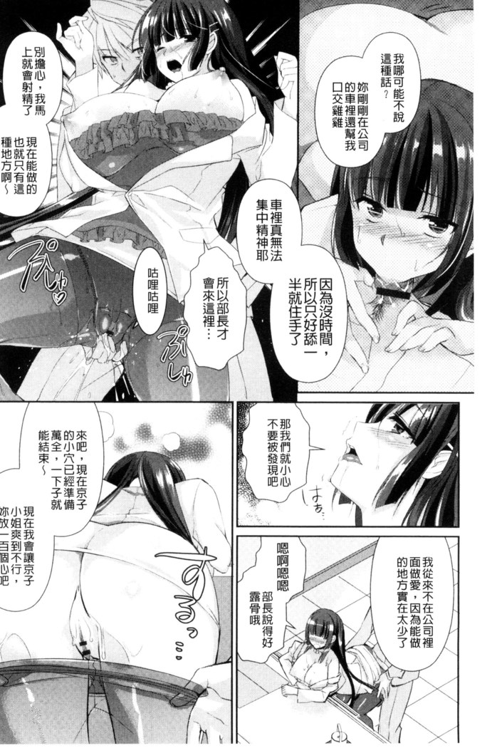 人妻不信～淫欲に堕ちる爆乳達 chinese