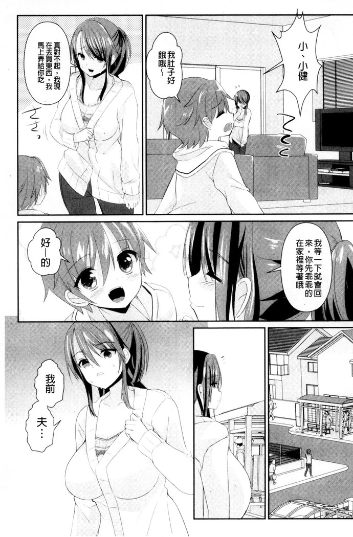 人妻不信～淫欲に堕ちる爆乳達 chinese