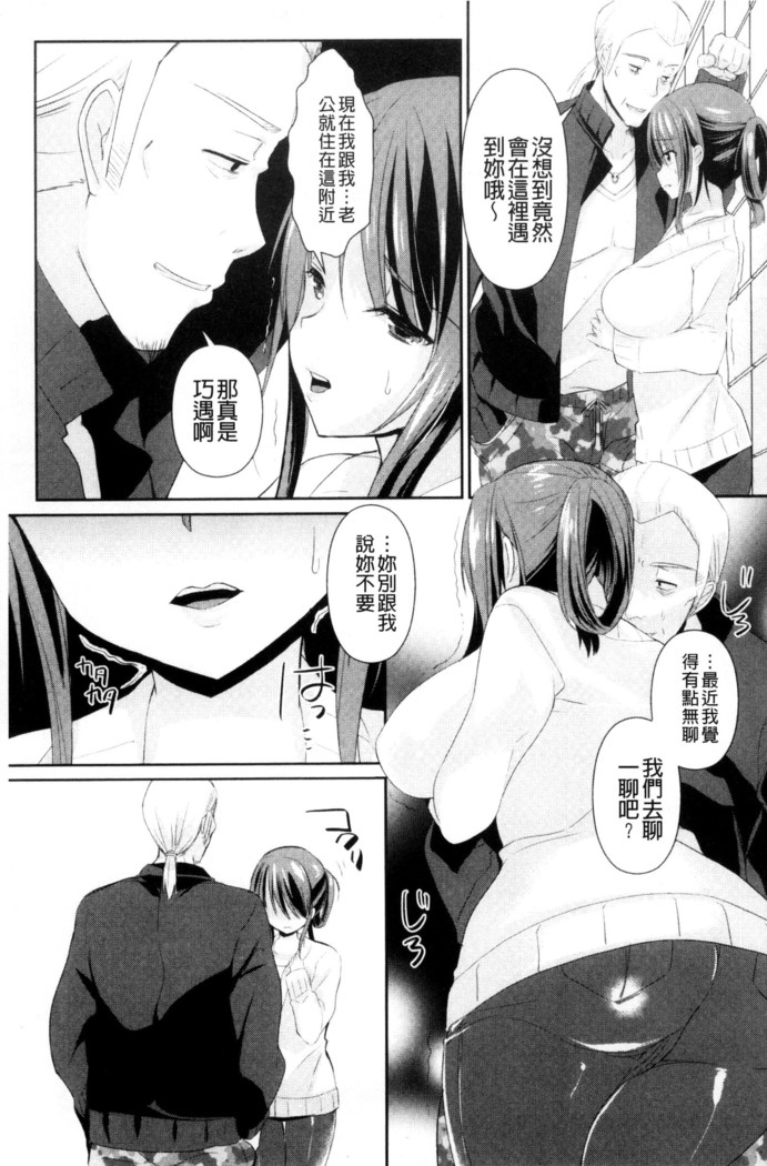人妻不信～淫欲に堕ちる爆乳達 chinese