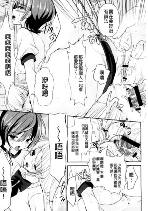 人妻不信～淫欲に堕ちる爆乳達 chinese Page #181