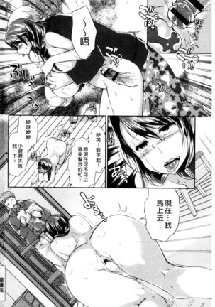 人妻不信～淫欲に堕ちる爆乳達 chinese Page #193