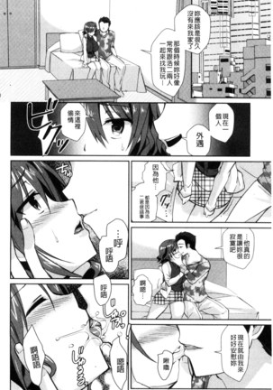 人妻不信～淫欲に堕ちる爆乳達 chinese Page #129