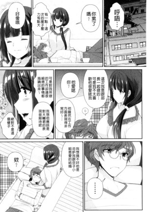 人妻不信～淫欲に堕ちる爆乳達 chinese Page #105