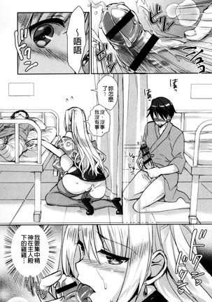 人妻不信～淫欲に堕ちる爆乳達 chinese Page #148