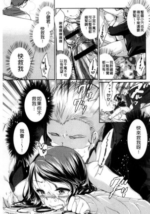 人妻不信～淫欲に堕ちる爆乳達 chinese Page #46