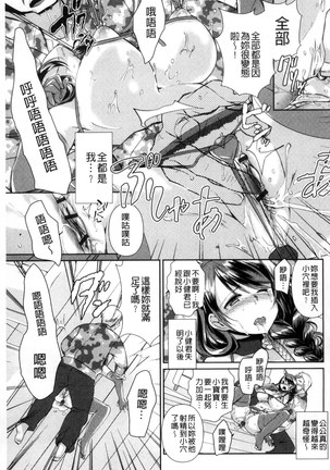 人妻不信～淫欲に堕ちる爆乳達 chinese Page #56