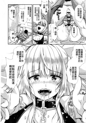 人妻不信～淫欲に堕ちる爆乳達 chinese Page #158