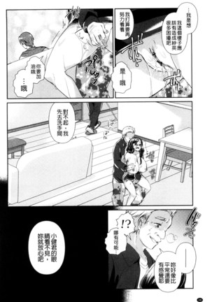 人妻不信～淫欲に堕ちる爆乳達 chinese Page #39