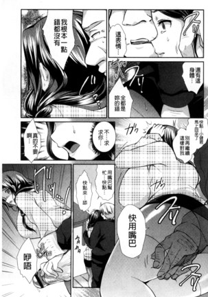 人妻不信～淫欲に堕ちる爆乳達 chinese Page #22