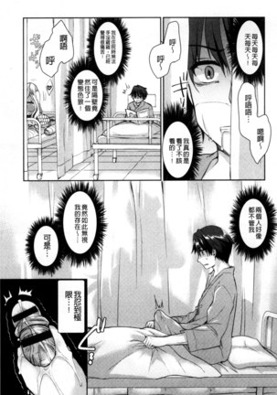 人妻不信～淫欲に堕ちる爆乳達 chinese Page #146