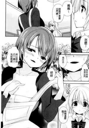 人妻不信～淫欲に堕ちる爆乳達 chinese Page #166