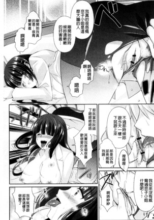 人妻不信～淫欲に堕ちる爆乳達 chinese Page #110