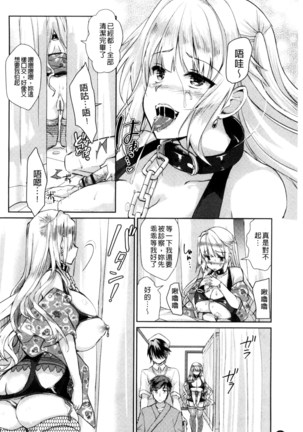 人妻不信～淫欲に堕ちる爆乳達 chinese Page #151