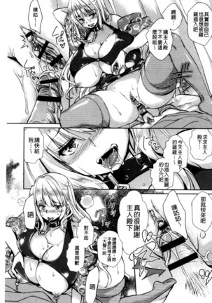 人妻不信～淫欲に堕ちる爆乳達 chinese Page #142