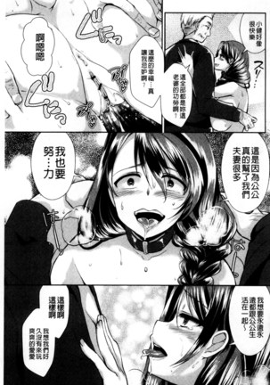 人妻不信～淫欲に堕ちる爆乳達 chinese Page #186
