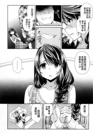 人妻不信～淫欲に堕ちる爆乳達 chinese Page #50