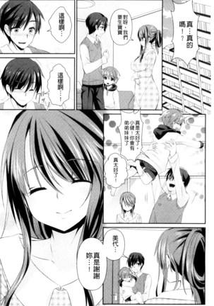 人妻不信～淫欲に堕ちる爆乳達 chinese Page #95