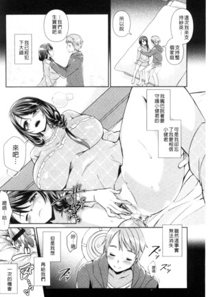 人妻不信～淫欲に堕ちる爆乳達 chinese Page #49