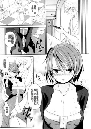 人妻不信～淫欲に堕ちる爆乳達 chinese - Page 167