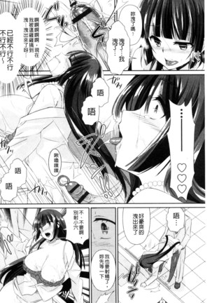 人妻不信～淫欲に堕ちる爆乳達 chinese Page #101