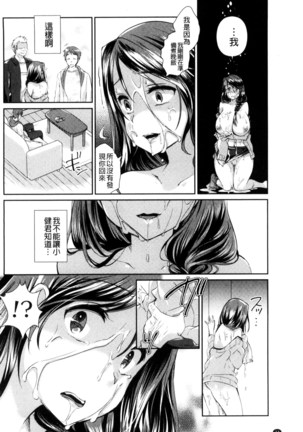 人妻不信～淫欲に堕ちる爆乳達 chinese Page #35