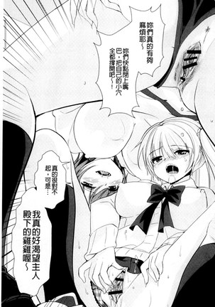 人妻不信～淫欲に堕ちる爆乳達 chinese Page #180