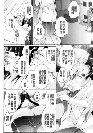 人妻不信～淫欲に堕ちる爆乳達 chinese Page #108