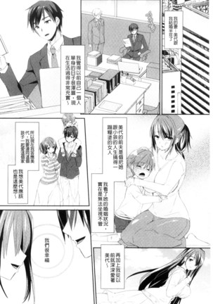 人妻不信～淫欲に堕ちる爆乳達 chinese Page #75